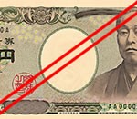 日本的貨幣08