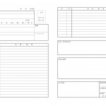 履歴書用紙(履歴書用紙)