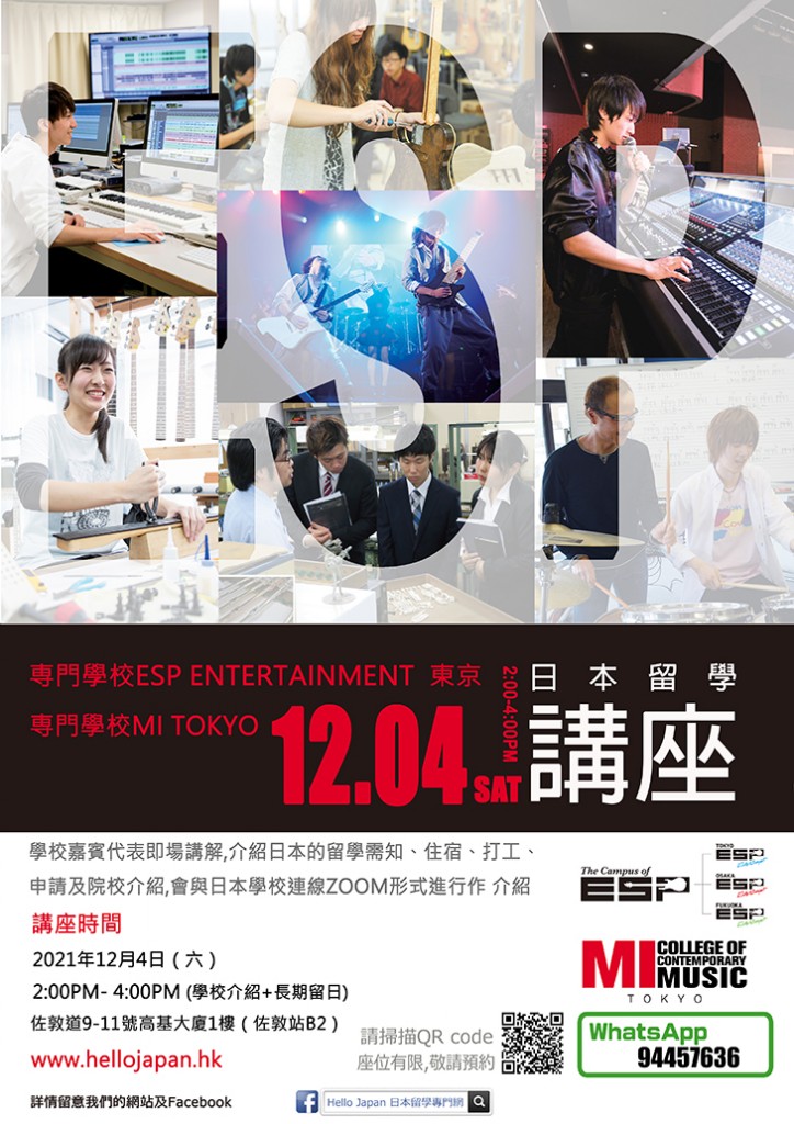 1204ESP_Poster_730