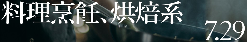 6-8-senmon-16