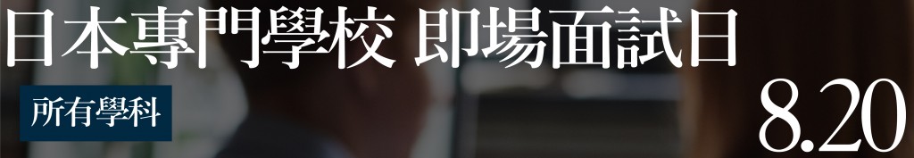 6-8-senmon-18