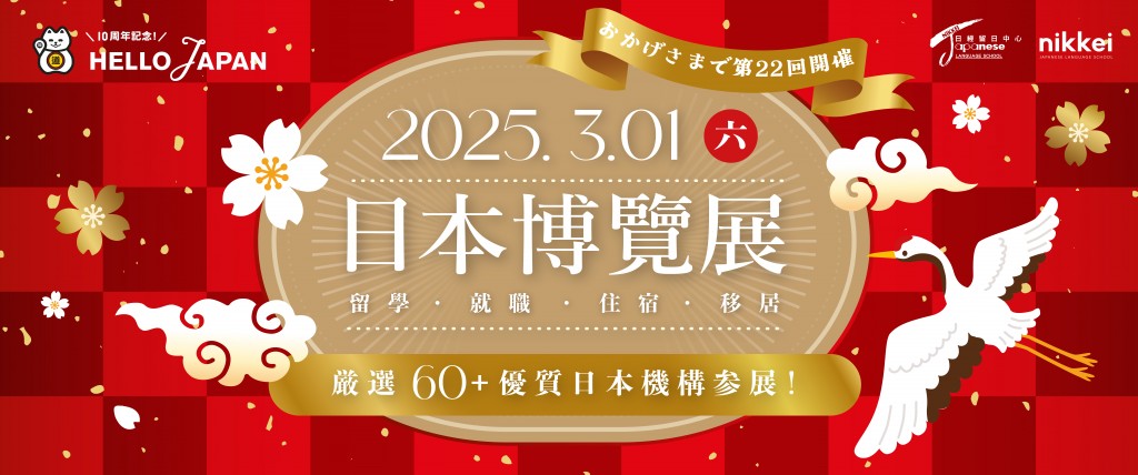 2025.3.01expo-34