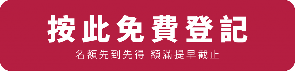 8.9 留日博覽-LeadingPage_SignUp Button