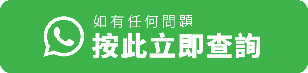 8.9 留日博覽-LeadingPage_Whatsapp Button