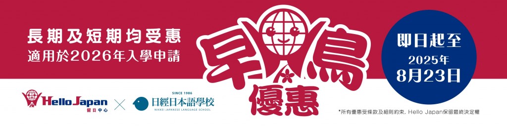 早鳥優惠_Google Banner 1600(W)x400(H)